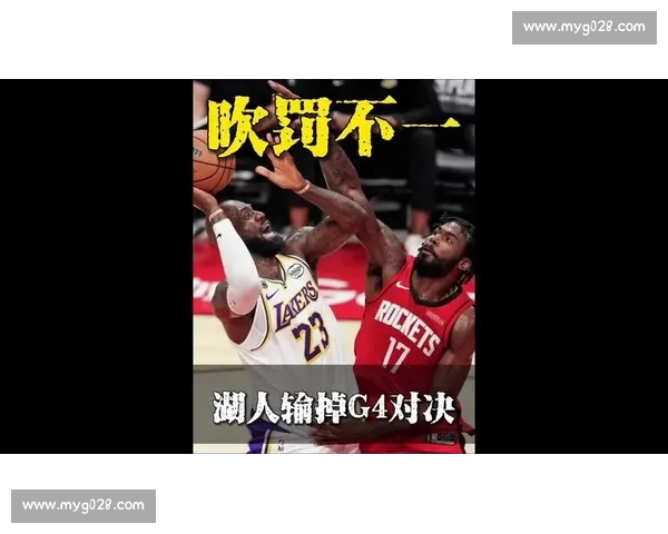 八月启航焦点对决湖人迎战火箭巅峰碰撞赛季走向深度解析前瞻热潮